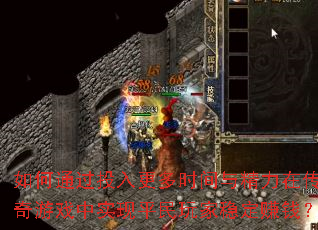 ���ͨ��Ͷ�����ʱ���뾫���ڴ�����Ϸ��ʵ��ƽ������ȶ�׬Ǯ��