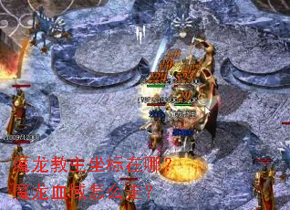 ħ�������������ģ�ħ��Ѫ����ô�ߣ�