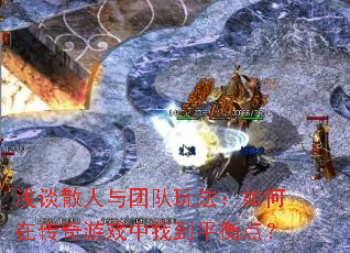 ǳ̸ɢ�����Ŷ��淨������ڴ�����Ϸ���ҵ�ƽ��㣿