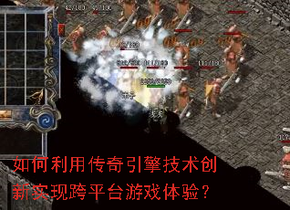 ������ô������漼������ʵ�ֿ�ƽ̨��Ϸ���飿