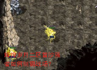 �Ի����¶�����ɳǿ������ư�ս����