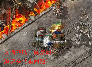��ΰ���ţħ��˾���ͷ�ʹ����⣿