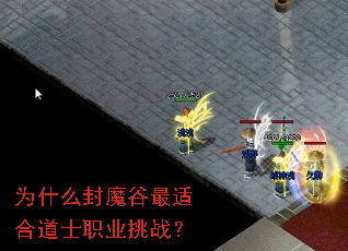 Ϊʲô��ħ�����ʺϵ�ʿְҵ��ս��