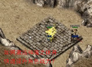 ��μ�����ħ֮�岢����������ɫս����