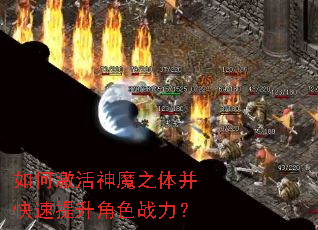 ��μ�����ħ֮�岢����������ɫս����