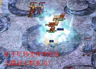 ��������䴫��Ӧ��ѡ��սʿְҵ��