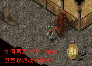 ����ٴ����鴫��ɳ�Ϳ˹���ս�ļ��飿