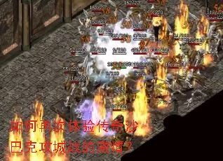 ����ٴ����鴫��ɳ�Ϳ˹���ս�ļ��飿