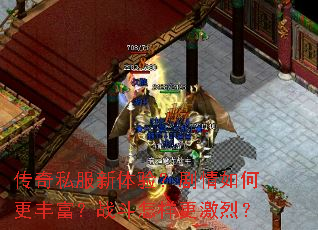 ����˽�������飿������θ��ḻ��ս�����������ң�