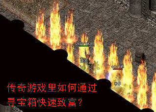 ������Ϸ�����ͨ��Ѱ��������¸���