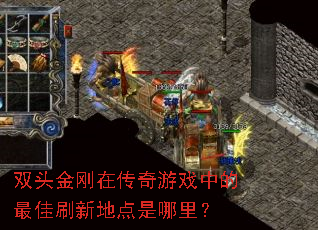 ˫ͷ����ڴ�����Ϸ�е����ˢ�µص������