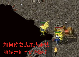 ����޸����ǻ��꼼����ʾ��������⣿