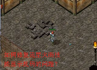 ����޸����ǻ��꼼����ʾ��������⣿
