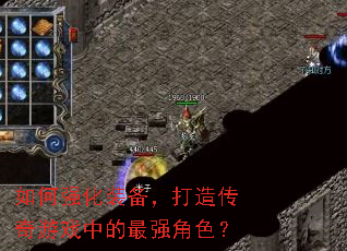 ���ǿ��װ�������촫����Ϸ�е���ǿ��ɫ��