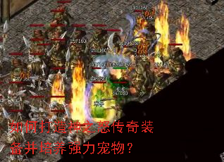 ��δ�����֮ŭ����װ��������ǿ�����