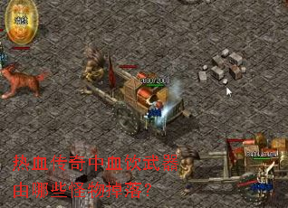 ��Ѫ������Ѫ����������Щ������䣿