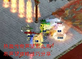 ��Ѫ����������ôˢ��ˢ�������Լ��ɷ���