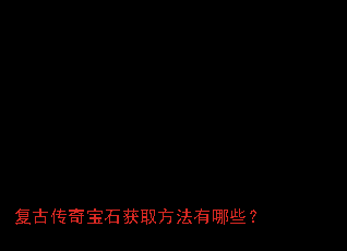 ���Ŵ��汦ʯ��ȡ��������Щ��