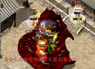 Ϊʲô�����Ըͨ��ҲҪˢװ����