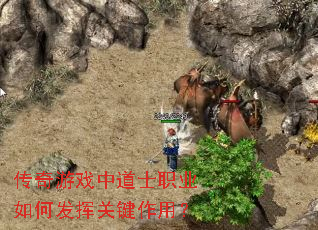 ������Ϸ�е�ʿְҵ��η��ӹؼ����ã�