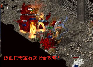 ��Ѫ���汦ʯ��ȡȫ���ԣ�