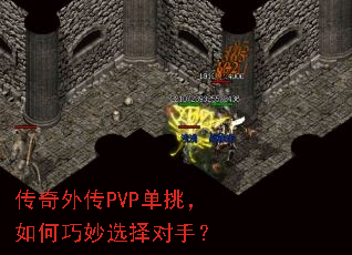 �����⴫PVP�������������ѡ����֣�