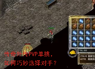 �����⴫PVP�������������ѡ����֣�