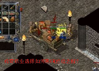 ����ְҵѡ�����Ӱ����Ϸ���̣�