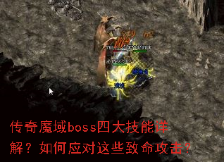 ����ħ��boss�Ĵ�����⣿���Ӧ����Щ����������