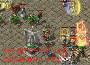 ��θ�Ч���봫��˽��������Ӯȡ�������
