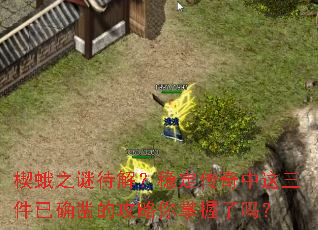 Ш��֮�մ��⣿�ȶ���������������ȷ��Ĺ�������������