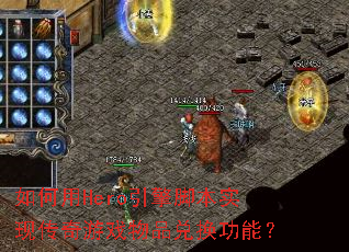�����Hero����ű�ʵ�ִ�����Ϸ��Ʒ�һ����ܣ�