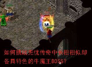 �����ս���Ǵ����г�������ȴ������ɫ��ţħ��BOSS��