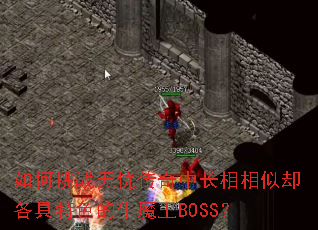 �����ս���Ǵ����г�������ȴ������ɫ��ţħ��BOSS��
