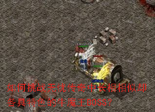 �����ս���Ǵ����г�������ȴ������ɫ��ţħ��BOSS��