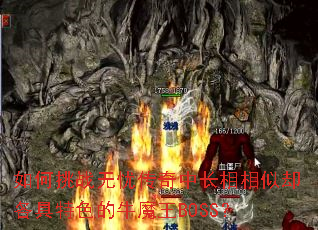 �����ս���Ǵ����г�������ȴ������ɫ��ţħ��BOSS��