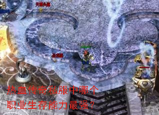 ��Ѫ����˽�����ĸ�ְҵ����������ǿ��