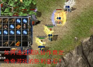 ���ͨ���Ŷ�Э���춨������Ϸ��ʤ����ʯ��