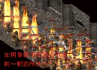 ������մ�����Ϸ�ж���һ�ĵ�PK���ɣ�