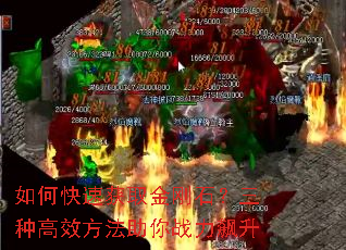��ο��ٻ�ȡ���ʯ�����ָ�Ч��������ս�����