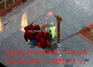 �����ʿPK�����ʤ���ٻ�������ʩ��������Щ�ؼ���ϼ��ɣ�
