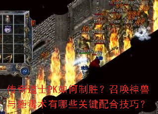 �����ʿPK�����ʤ���ٻ�������ʩ��������Щ�ؼ���ϼ��ɣ�