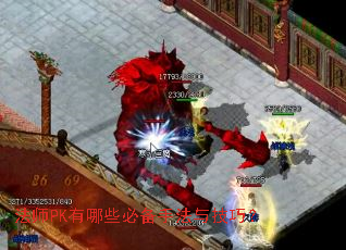 ��ʦPK����Щ�ر��ַ��뼼�ɣ�