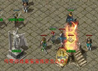 ������Ϸ�ﱦ���ѱ���ô�죿
