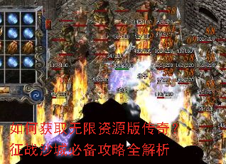 ��λ�ȡ������Դ�洫�棿��սɳ�Ǳر�����ȫ����
