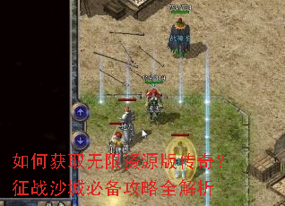��λ�ȡ������Դ�洫�棿��սɳ�Ǳر�����ȫ����
