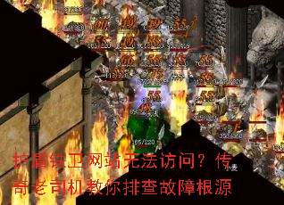 ����������վ�޷����ʣ�������˾�������Ų���ϸ�Դ