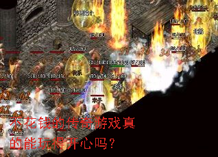 ����Ǯ�Ĵ�����Ϸ�������ÿ�����