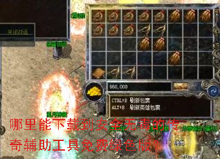 ���������ص���ȫ�޶��Ĵ��渨�����������ɫ�棿