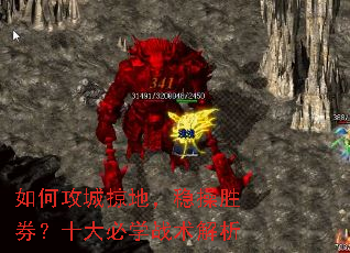 ��ι����ӵأ��Ȳ�ʤȯ��ʮ���ѧս������